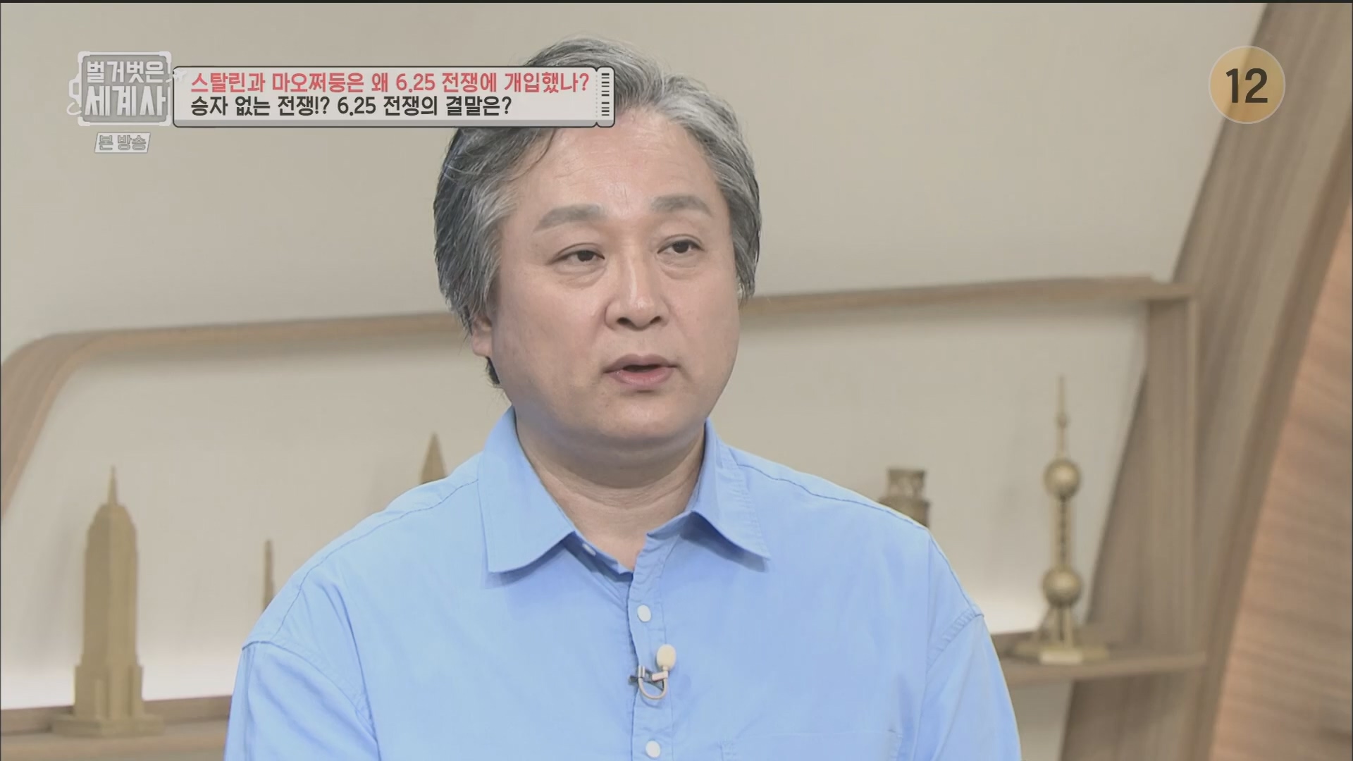 벌거벗은 세계사.E114.230829p.H264-F1RST.mp4_20240302_173313.354.jpg