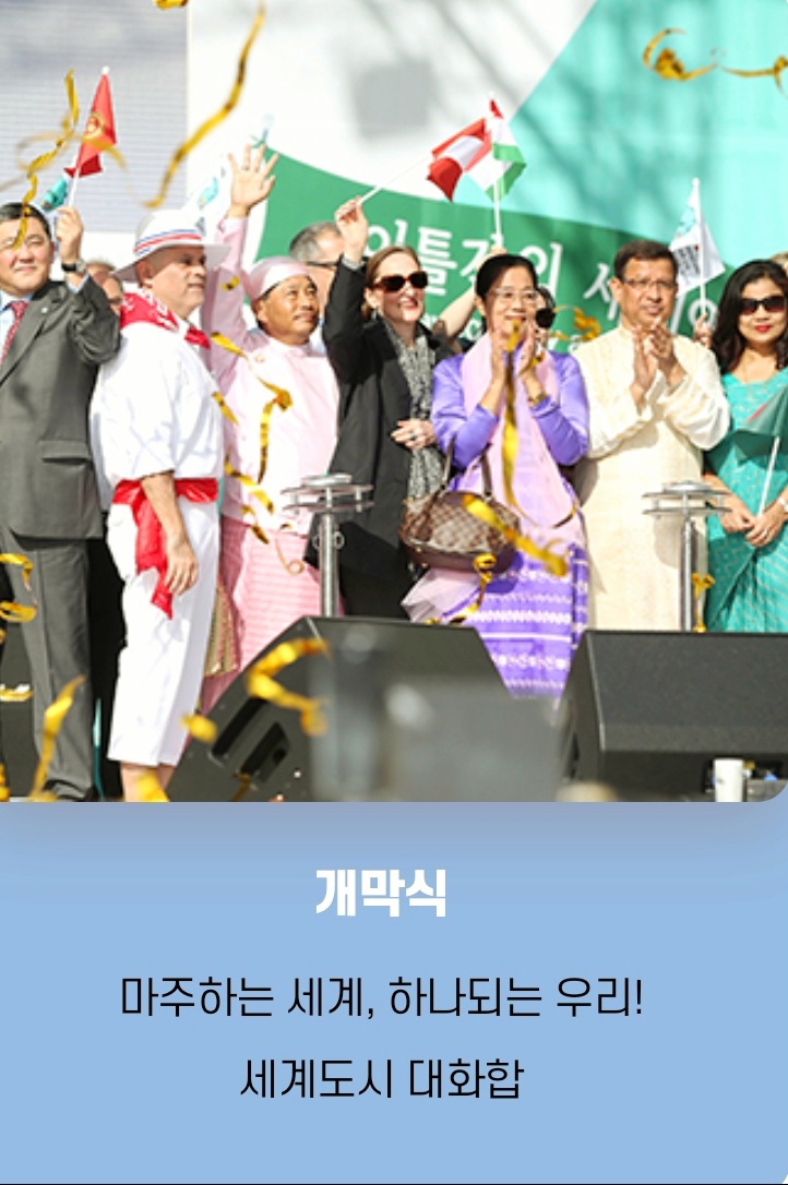 22년도-서울세계도시문화축제-개막식-사진
