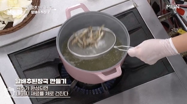 육수가-완성되면-재료를-체로-건진다