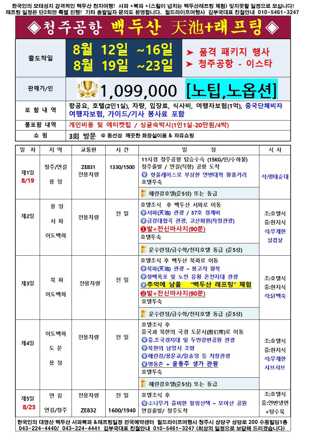 래프팅예약센터 이미지