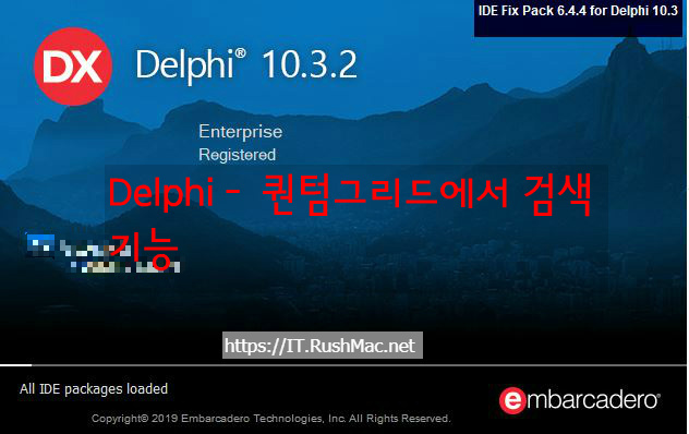  [Delphi] 퀀텀그리드 [DevExpress QuantumGrid] 데이터 문자 검색 기능
