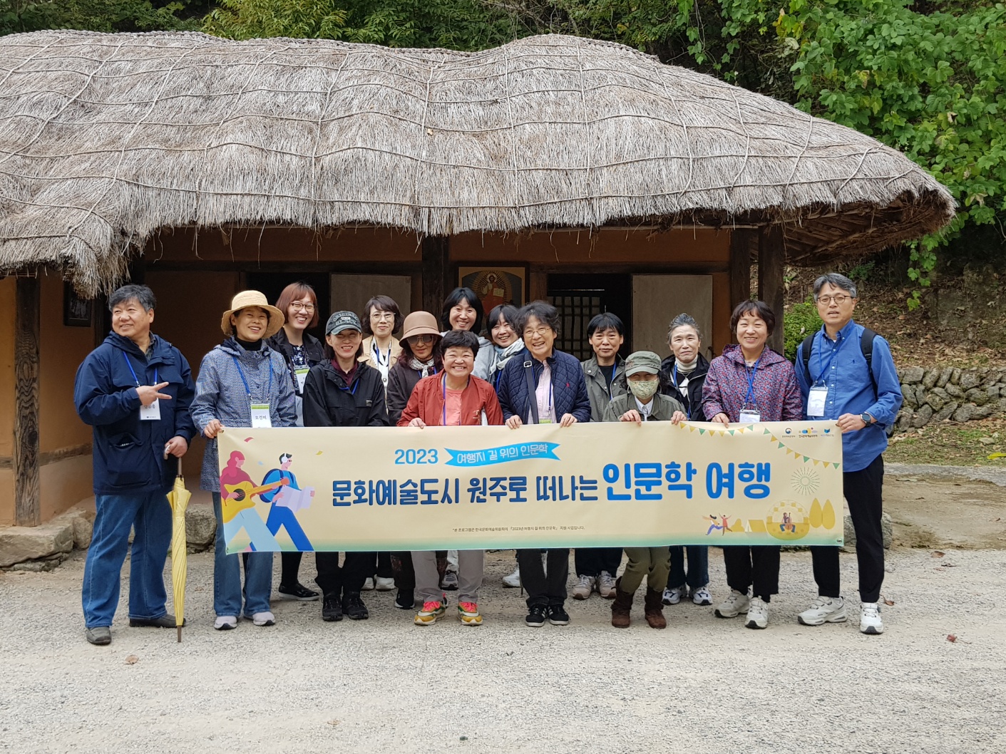 인문학여행협동조합 이미지
