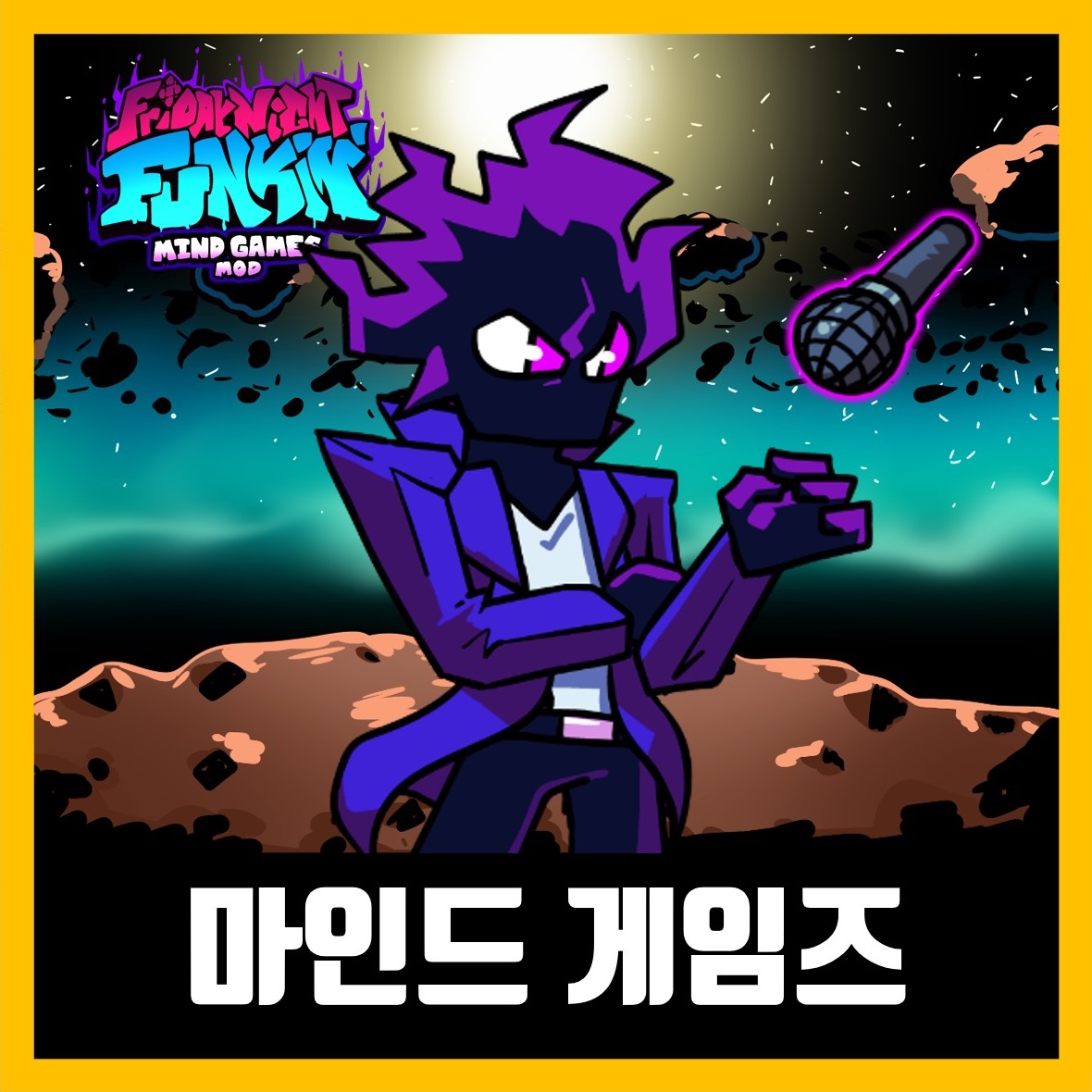  프라이데이 나이트 펌킨 마인드 게임즈 모드 (FNF Mind Games)