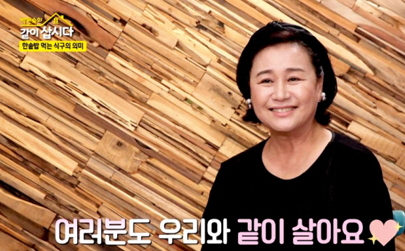  박원숙의 같이 삽시다 3회 다시보기 200715