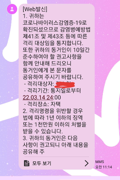  코로나 19 기간 재택치료 보내는 방법, 면연력 키우기