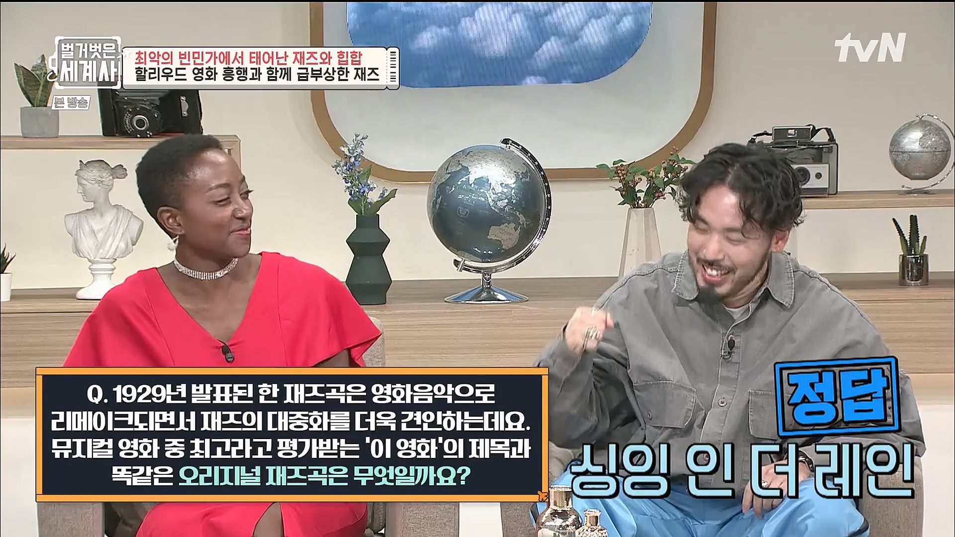 벌거벗은 세계사.E77.221213p.H264-F1RST.mp4_20230112_205034.727.jpg