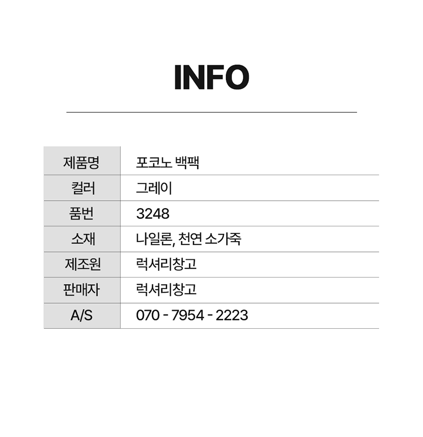 블레싱 주름 배낭 포코노 천 원단 천연소가죽 백팩 백의 판매사 전화번호