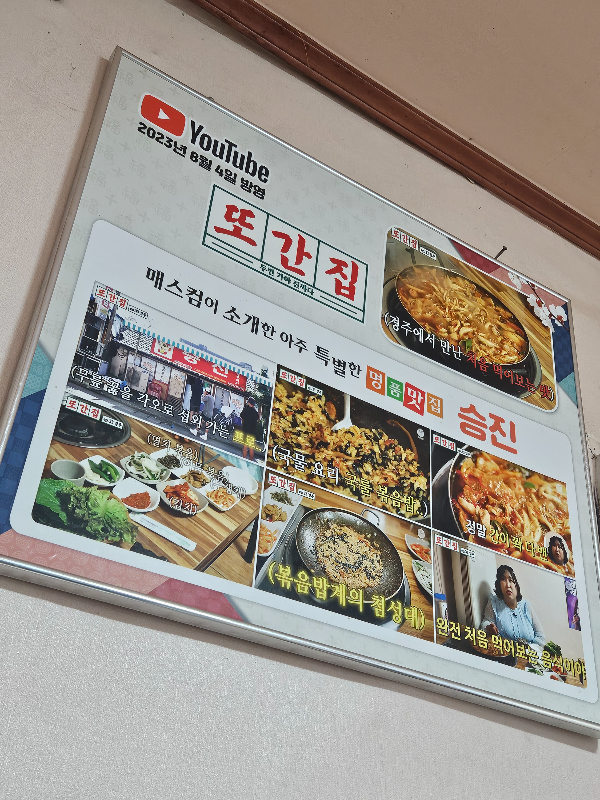 승진식당 이미지