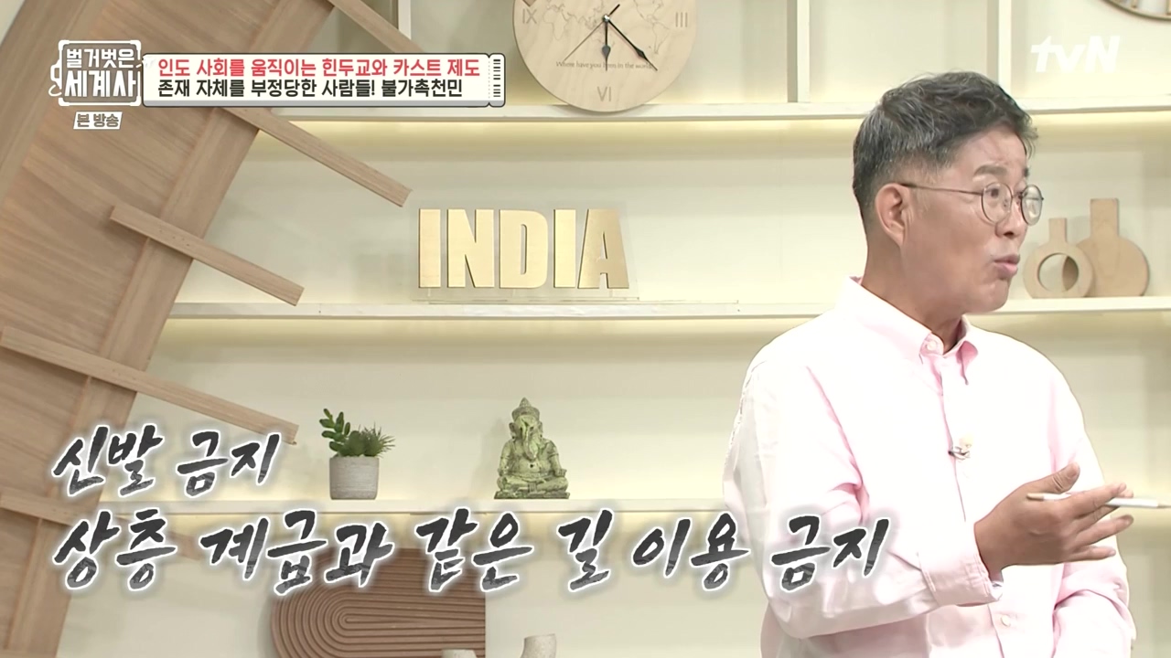 벌거벗은 세계사.E115.230906p-NEXT.mp4_20240406_174330.449.jpg