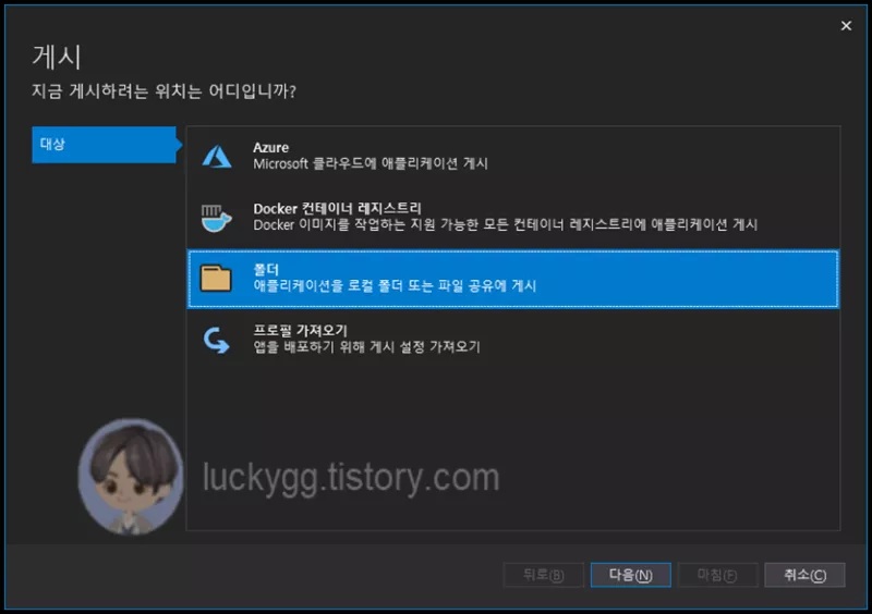 게시 메뉴의 폴더 선택