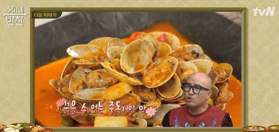  수미네반찬  갓된장무침 김수미 두릅소고기전 매콤바지락볶음 새우젓순두부찌개 레시피108회 0304