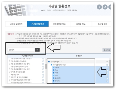 임플란트가격비교사이트4