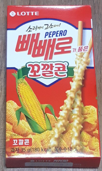  빼빼로 꼬깔콘 시식 후기