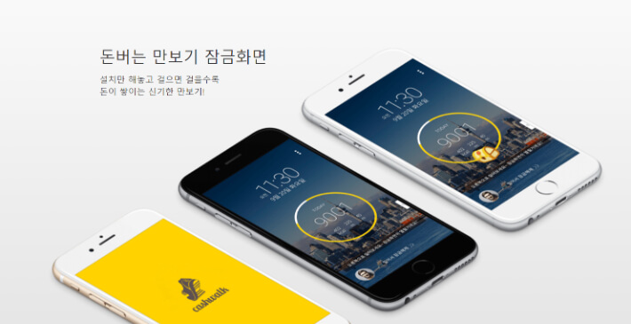  돈 버는 앱테크! 한 달 최대 금액? BEST7