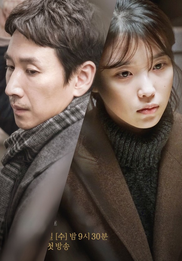  나의 아저씨 명대사 좋고! OST 좋고! 다시보기 줄거리 끝내준다.
