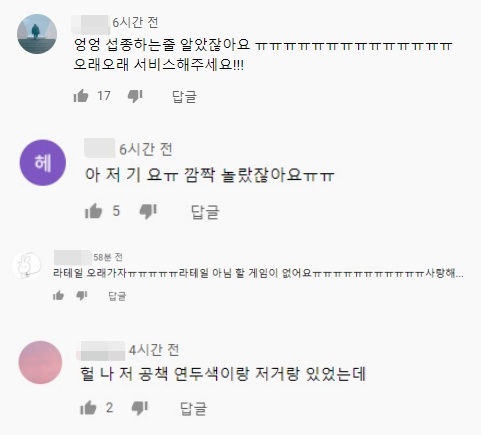 RPG 게임 라테일의 새로운 시작! 우리의 추억이 이어지고 있는 온라인 16