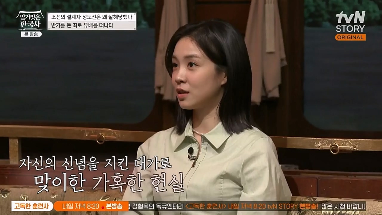 벌거벗은 한국사.E37.230105p-NEXT.mp4_20230219_192915.350.jpg