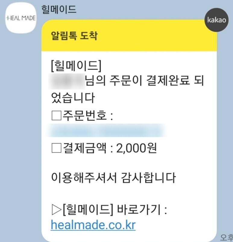 힐메이드 이미지