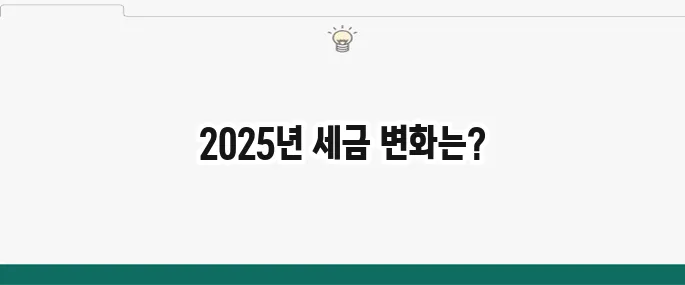 2025년 자동차세 계산 방법 알아보기