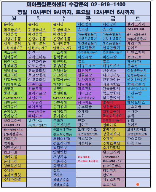 강북구 성북구 도봉구 노원구 매듭공예 2