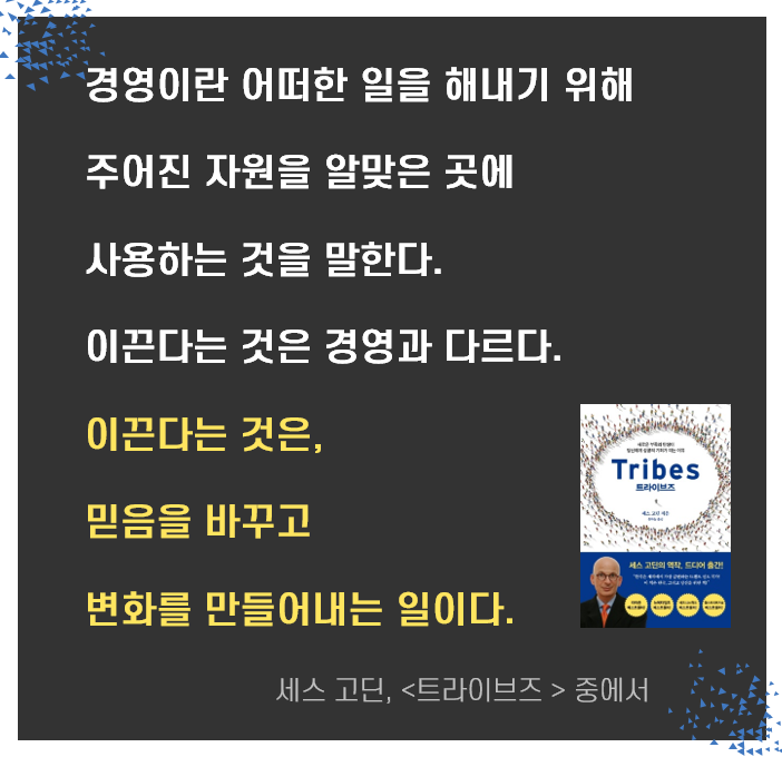  꾸준히 계속하는 새벽 독서 Day 17.  내 삶을 이끄는 방법 - 믿음을 바꾸고 행동하라