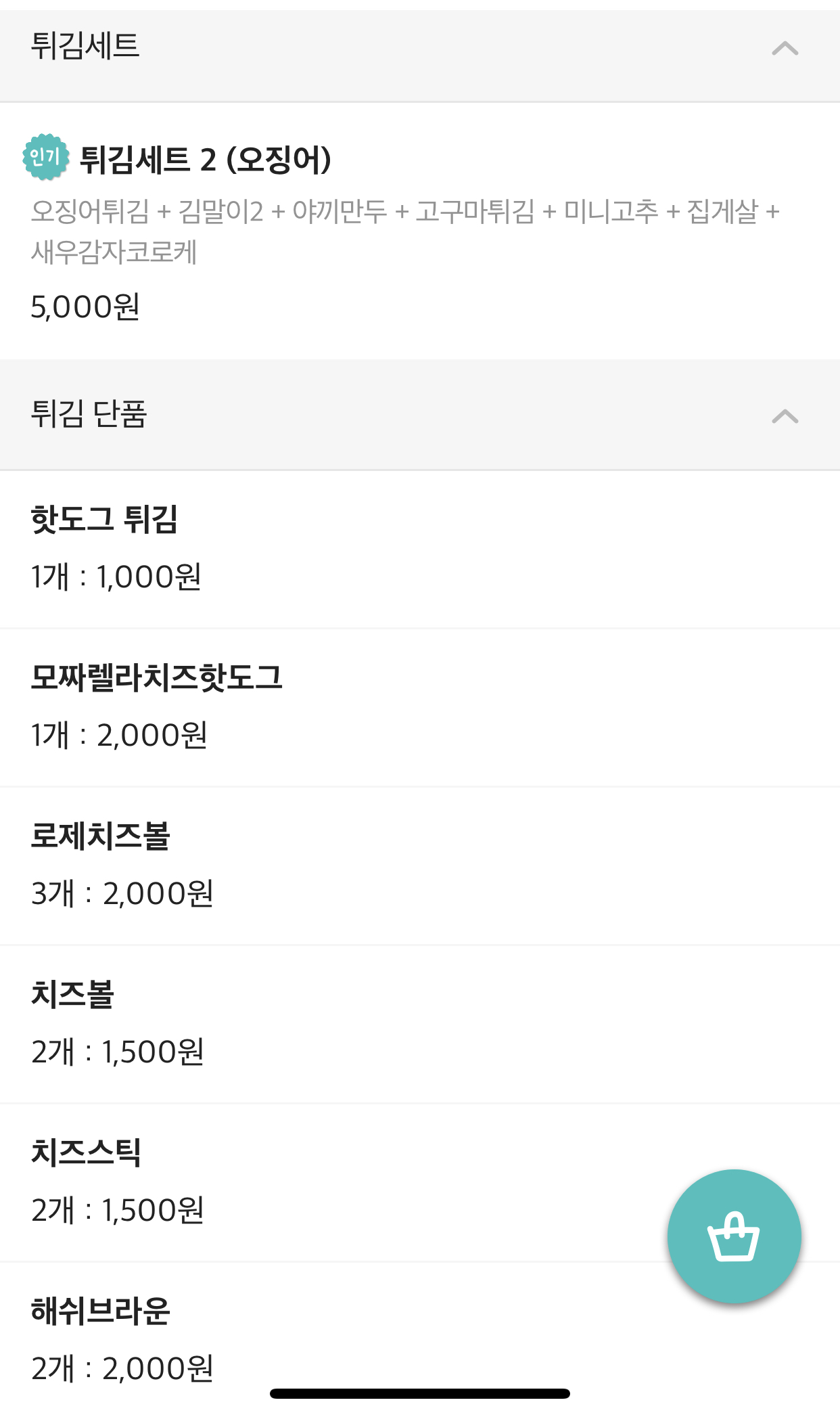 배떡 이미지