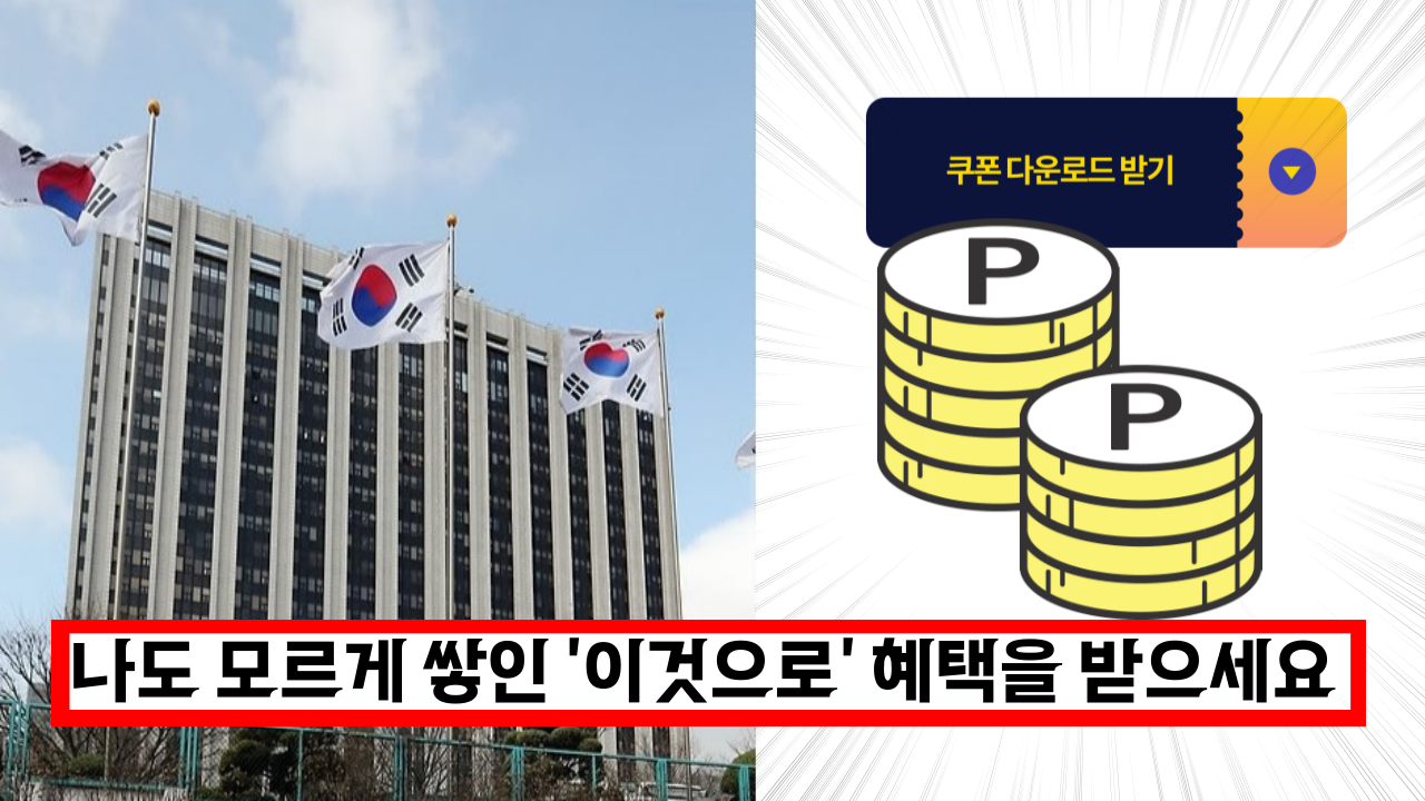  국민 90%가 몰라서 못받는 혜택,  세금만 잘 냈다면 이 혜택을 받을수 있어요.