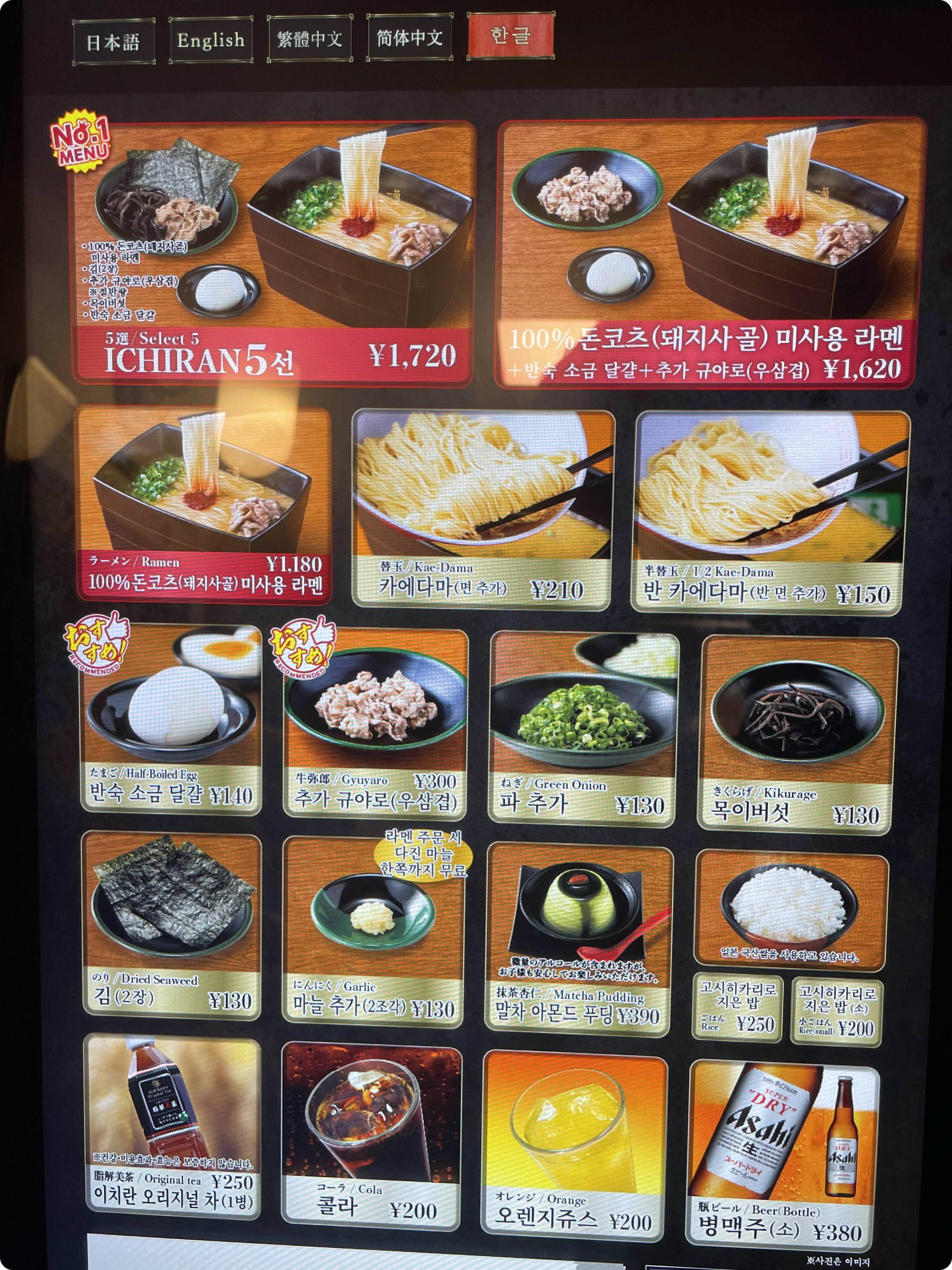 메뉴