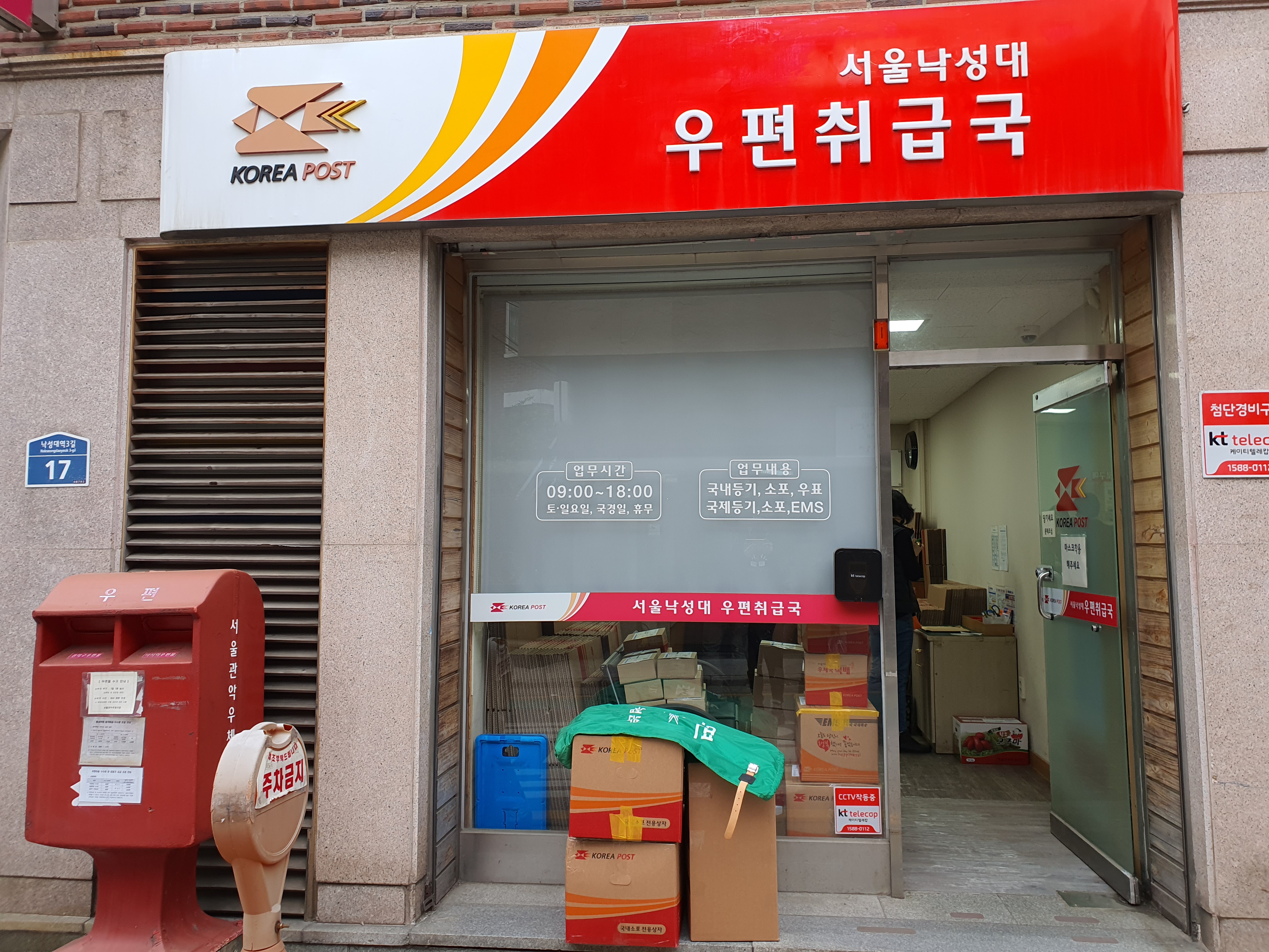  우체국 택배 보내는법, 박스 사이즈 및 가격 까지!