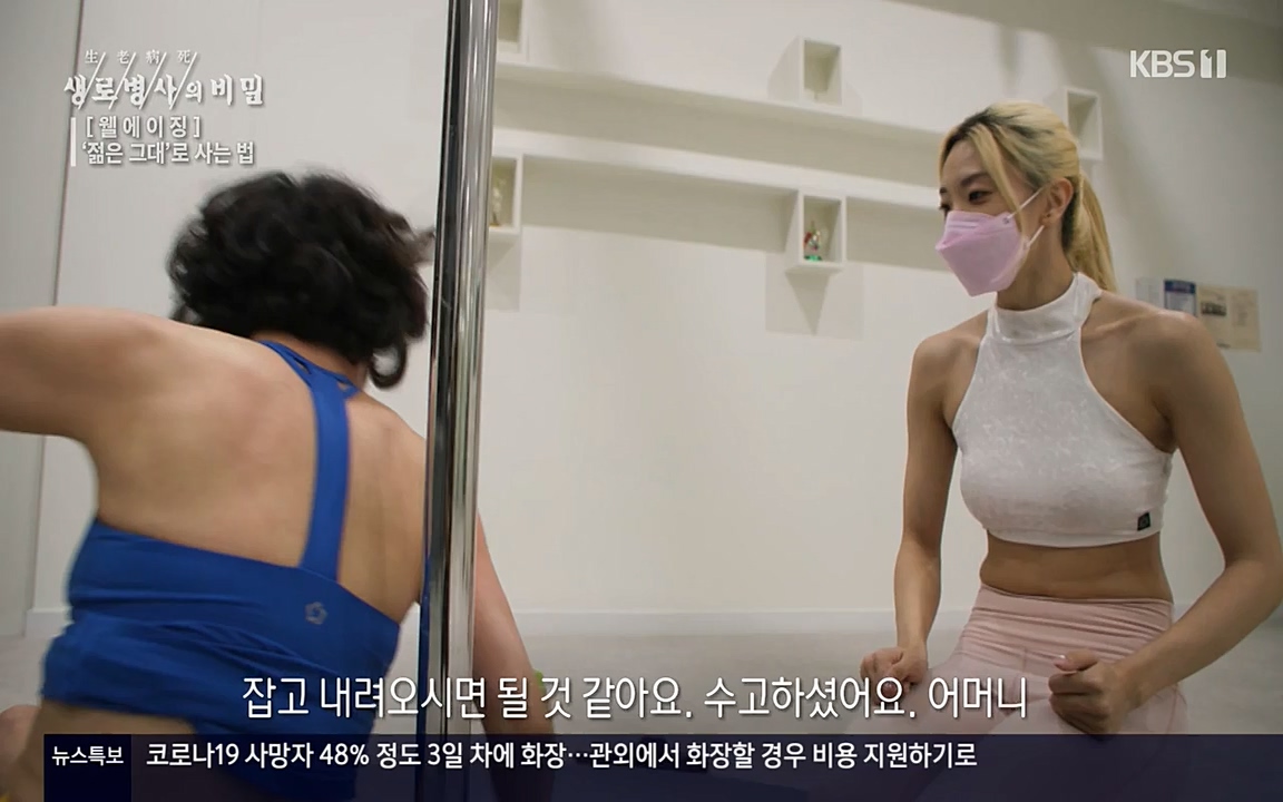 생로병사의 비밀.E817.220407p-NEXT.mp4_20220407_183730.127.jpg