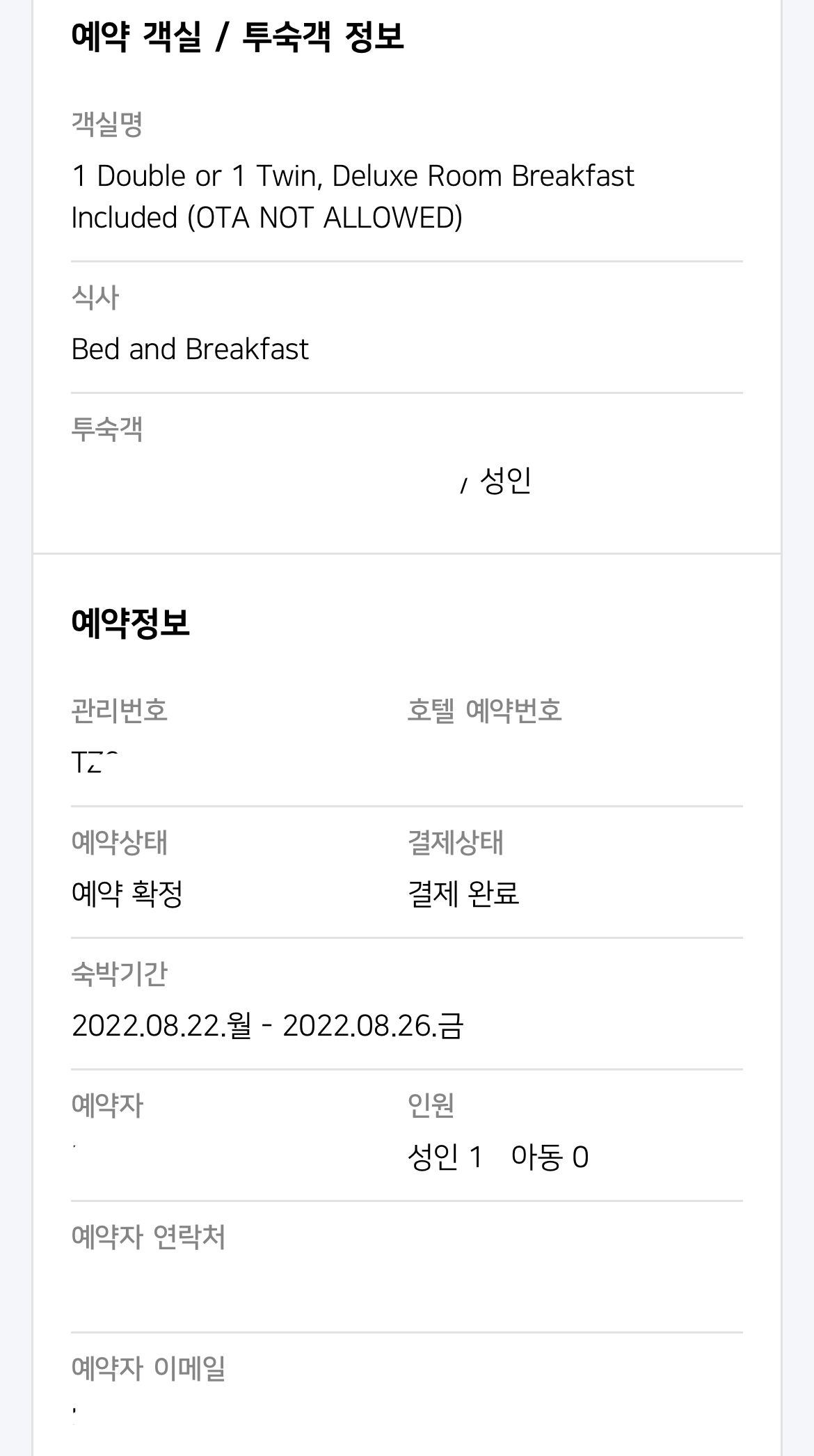 파툼완프린세스호텔