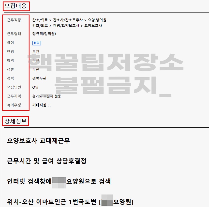 화성교차로 구인구직 일자리 정보