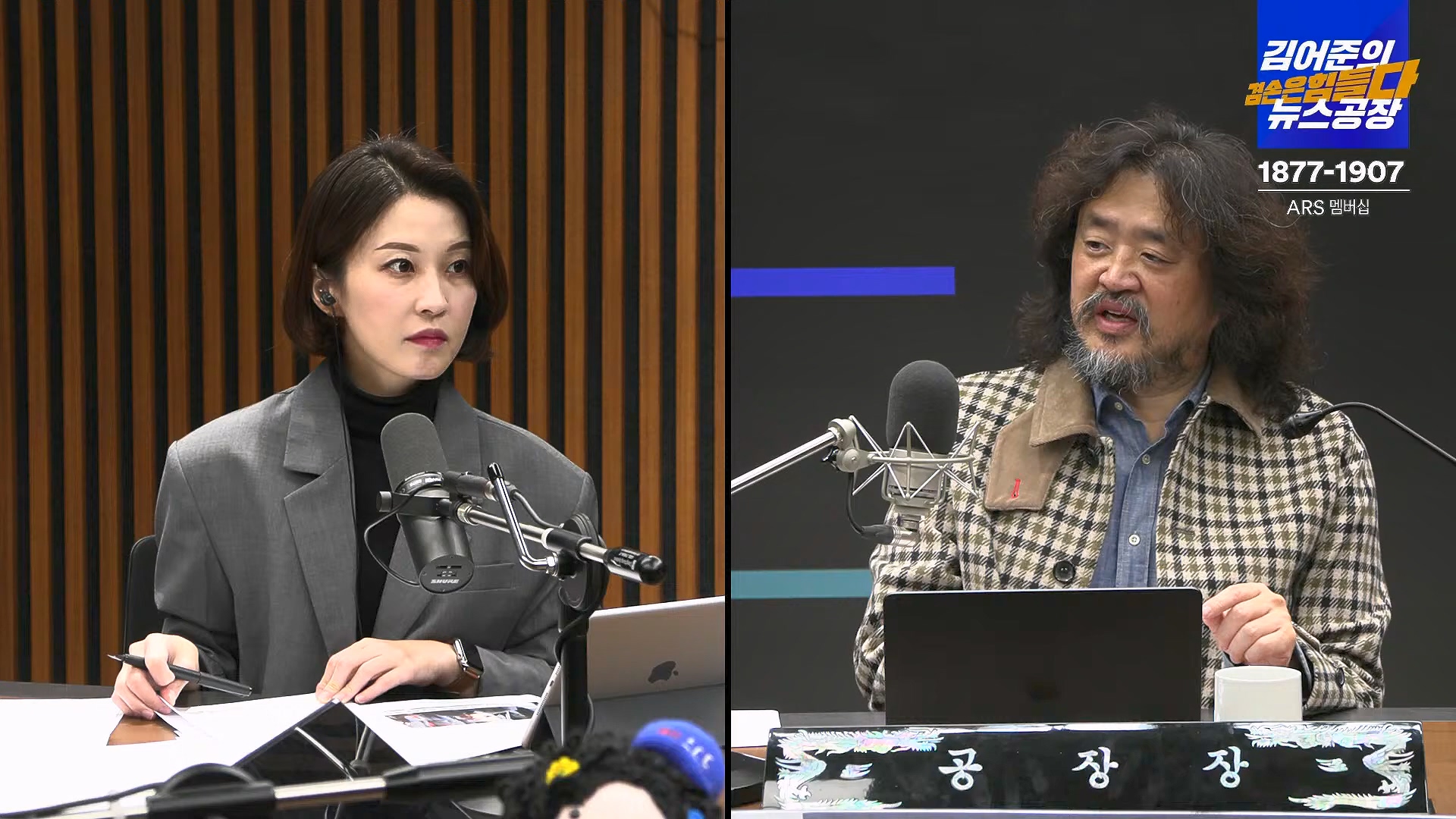 김어준의 겸손은힘들다 뉴스공장 2024년 11월 12일 화요일 [빨간아재, 김완, 노영희, 박현광, 정청래, 유홍준, 패션공장].mp4_20241112_155600.717.jpg
