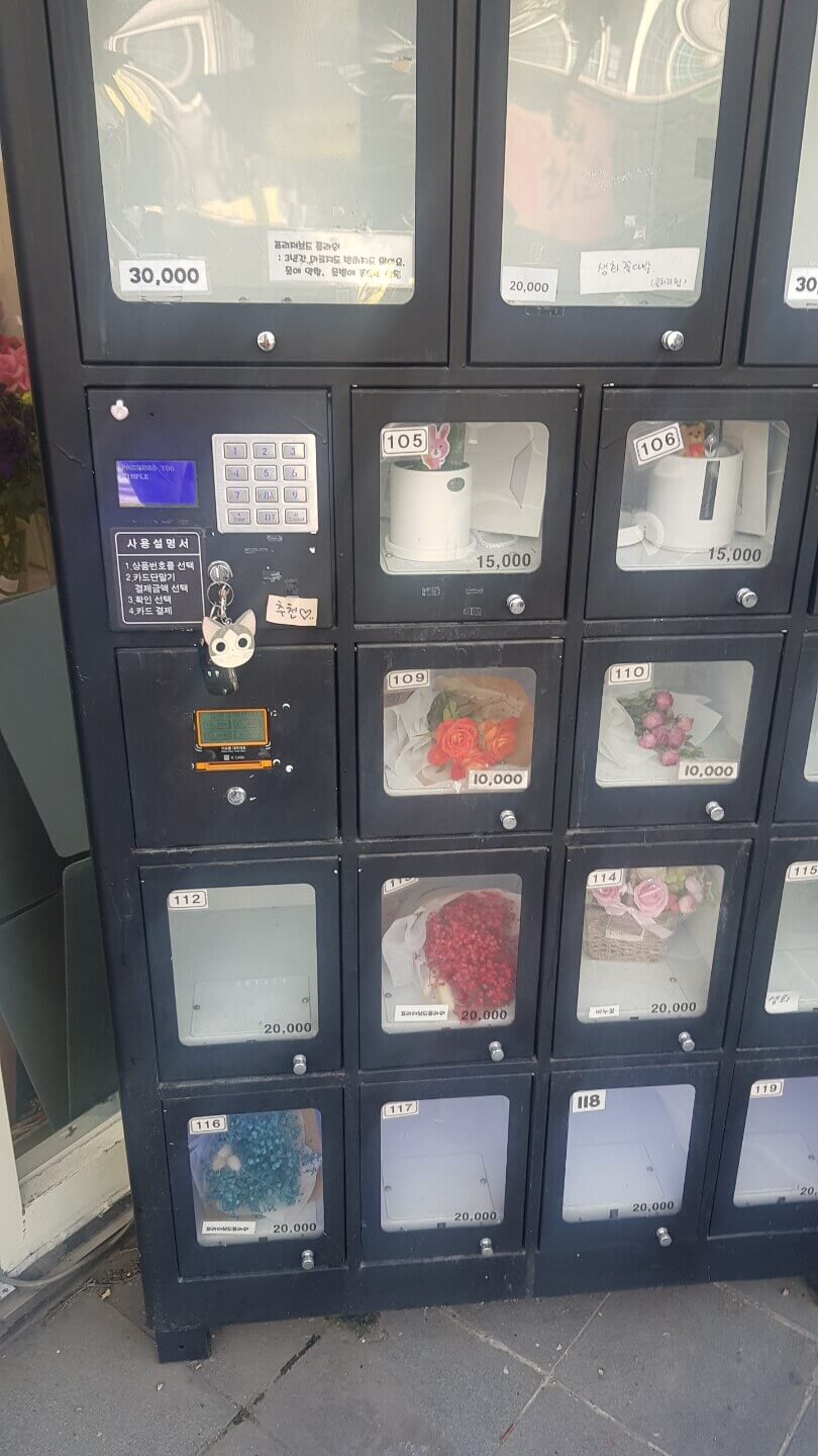 꽃다발자판기