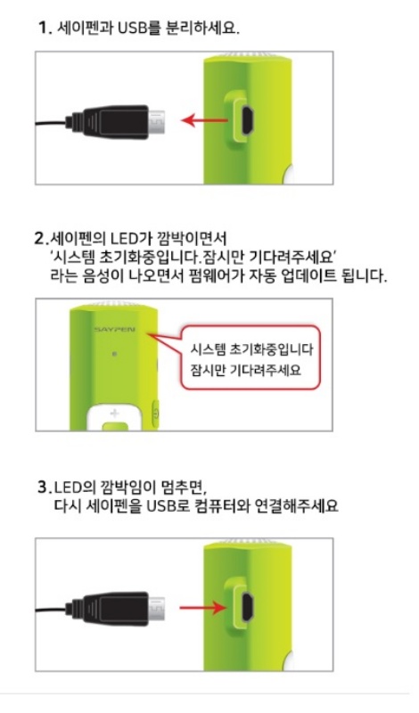 펌웨어-업데이트-순서-3