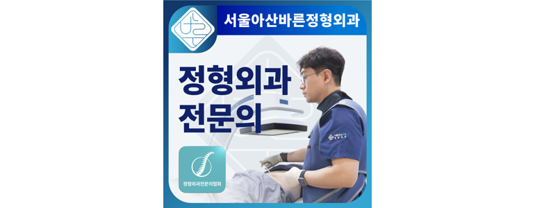 논산시 재활의학과