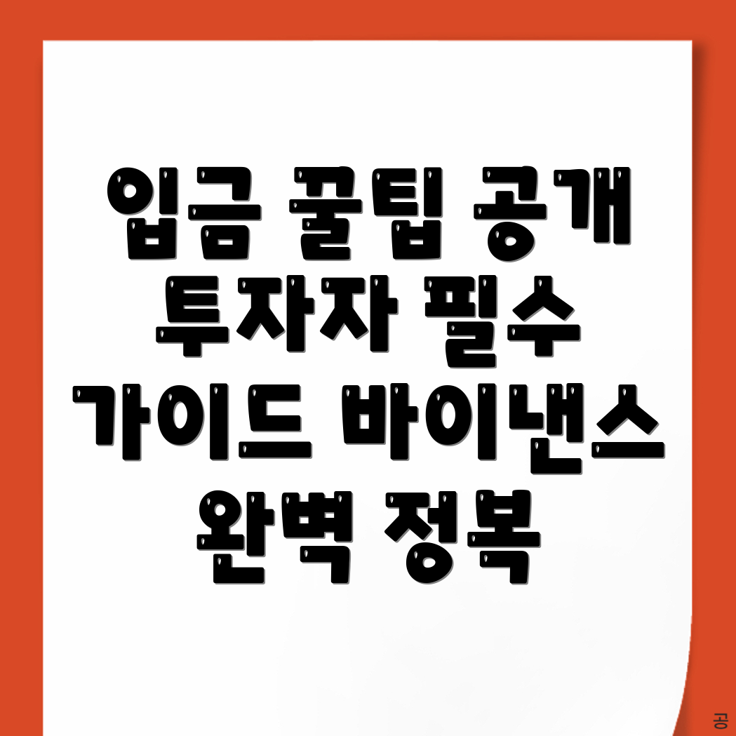 바이낸스 입금방법