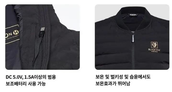 발열 조끼 디테일과 기능 설명