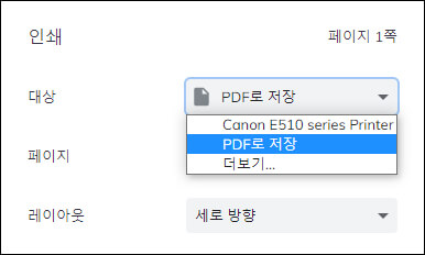 pdf 파일로 저장하는 프린터 이미지