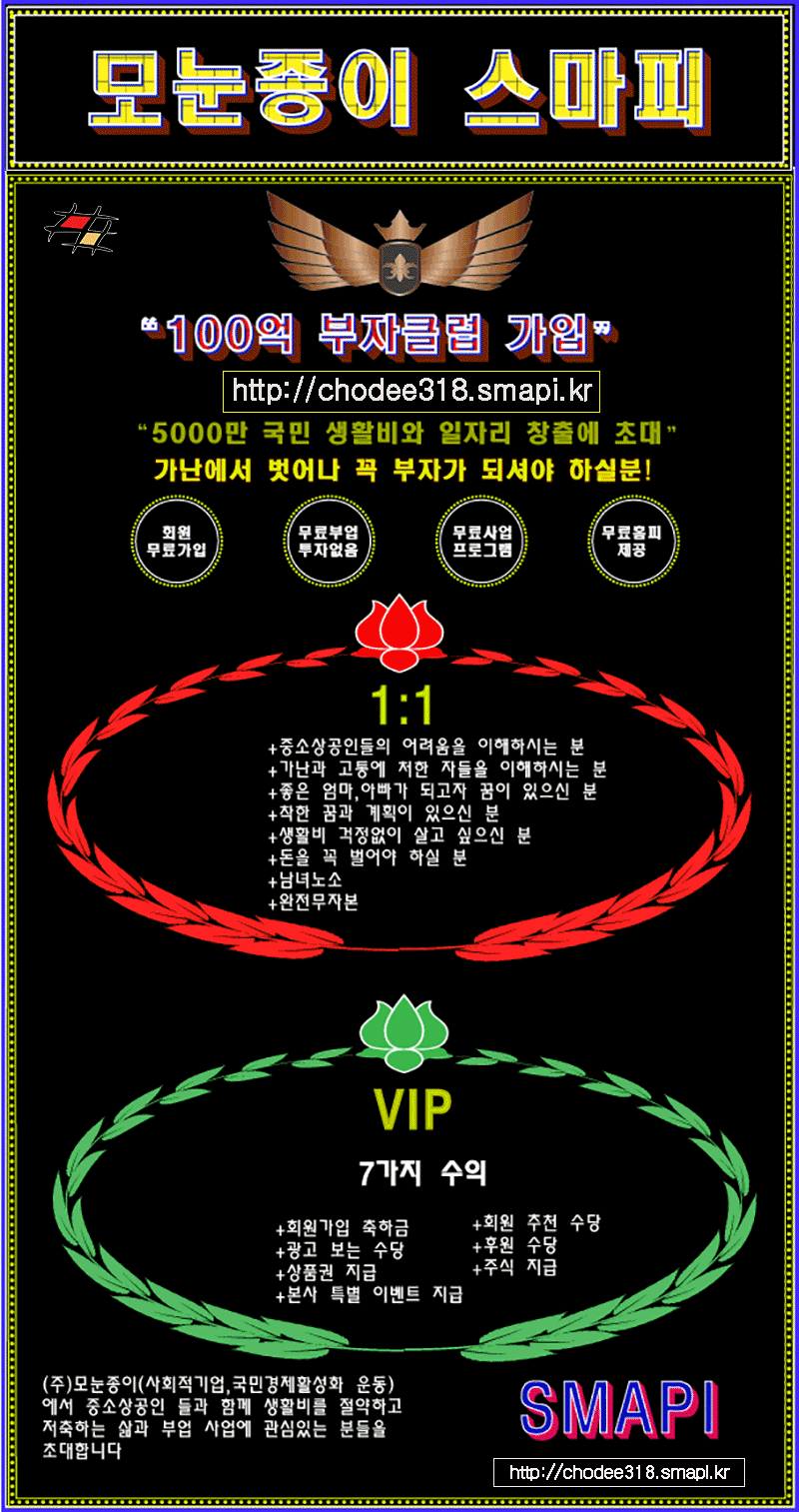  2020년 7월 31일 띠별운세
