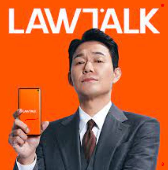 로톡
