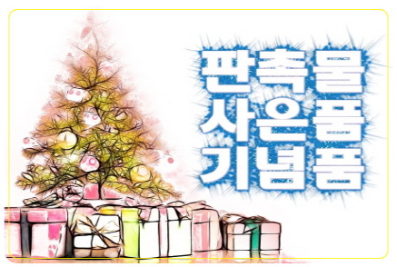  사회복지센터우산사은품