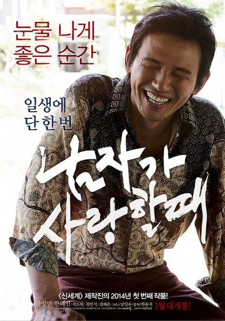  "남자가 사랑할때" - 볼때 마다 슬픈 영화 - 리뷰 만물상