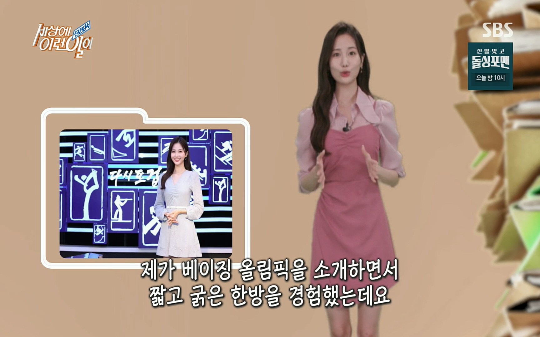 순간포착 세상에 이런일이.E1186.220628p.H264-F1RST.mp4_20220629_201016.775.jpg