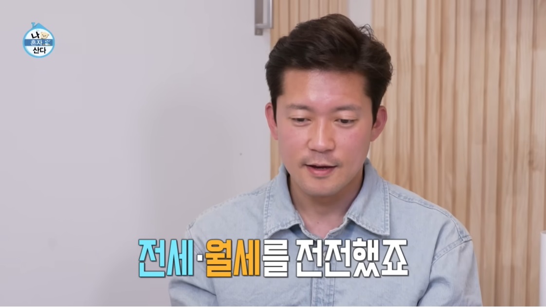 MBC 아나운서 김대호 전원세 생활