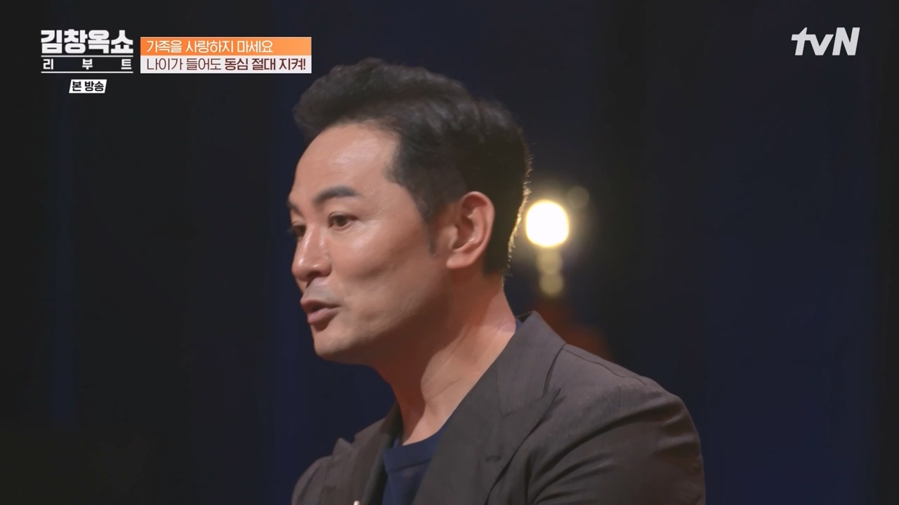 김창옥 쇼 리부트.E01.230925p-NEXT.mp4_20231002_183317.872.jpg