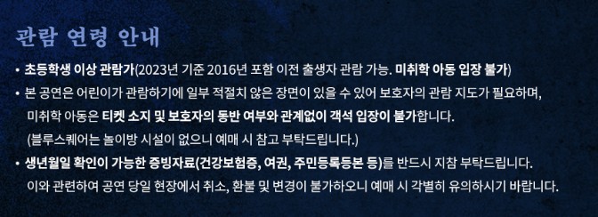 뮤지컬 레미제라블 서울 대구 부산 주차 가격 예매 할인 좌석 캐스팅 정보