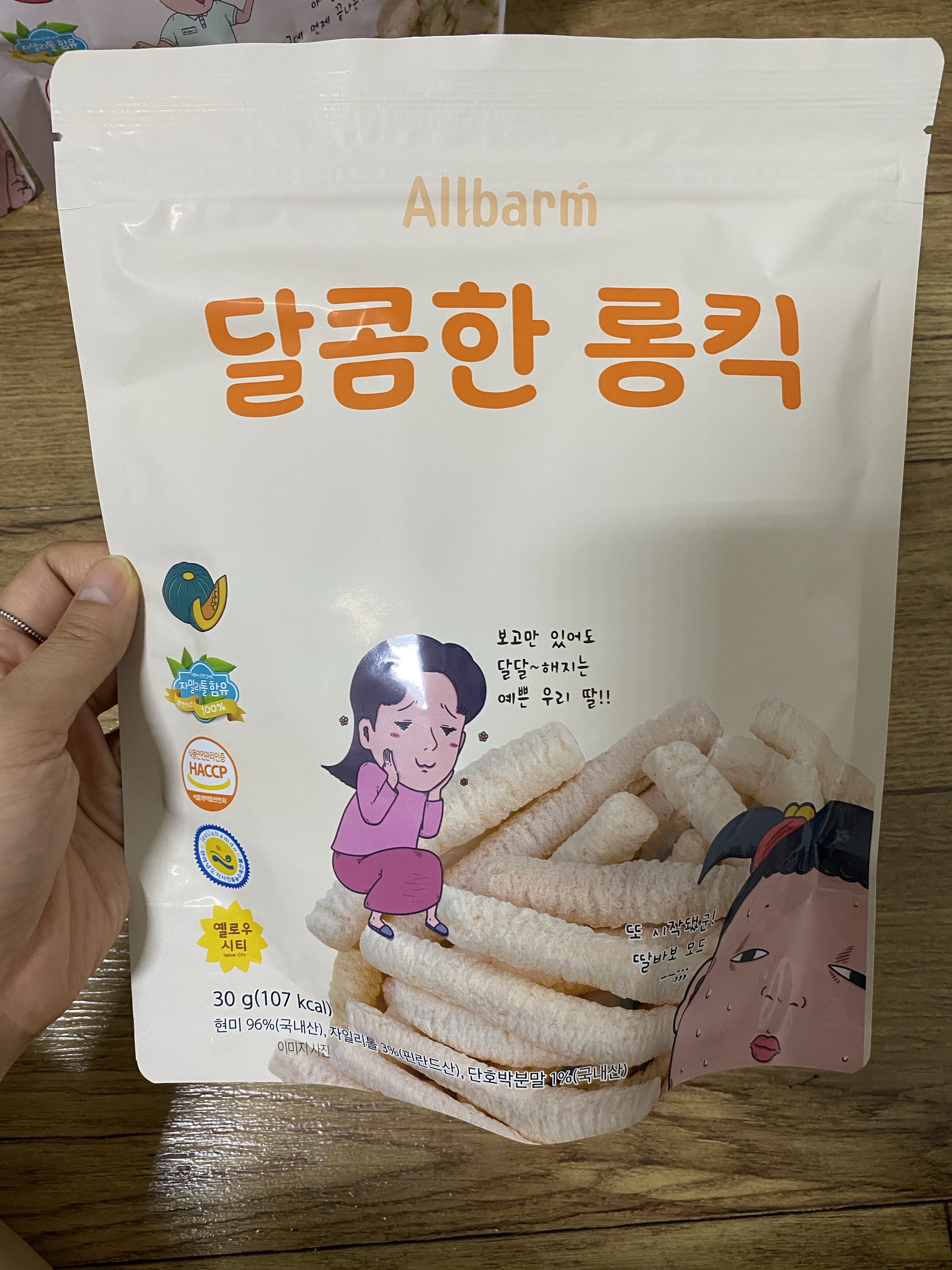 [12m+아기과자 추천]가바릴 크런치 (화이트빈즈, 브로콜리, 체다) 우리 아이가 직접 먹은 후기