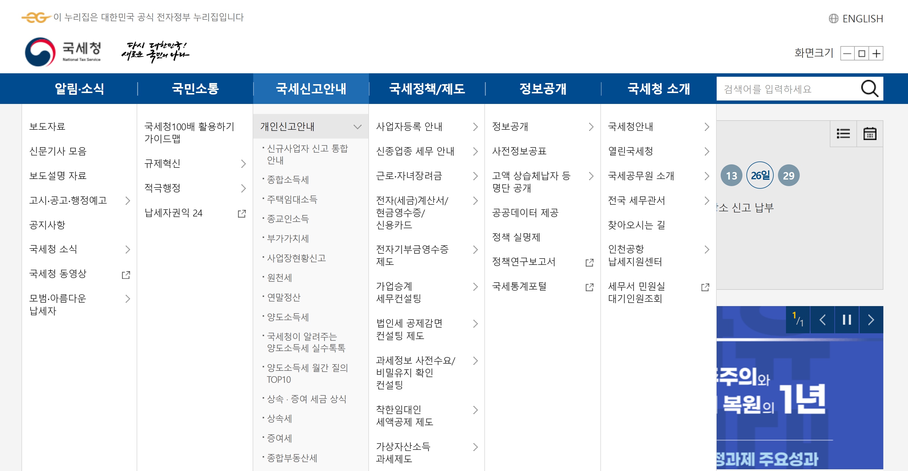 중소기업 청년 소득세감면 신청서