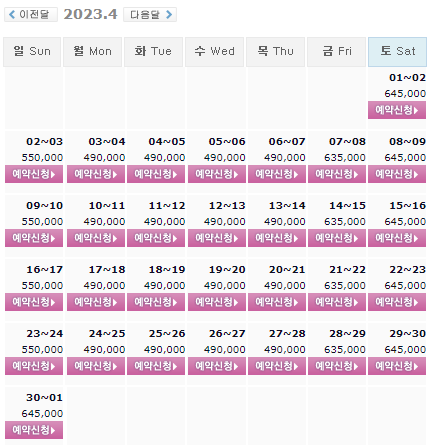  전라도골프장 - 해남파인비치CC 1박2일 골프패키지 4월 요금 및 날씨